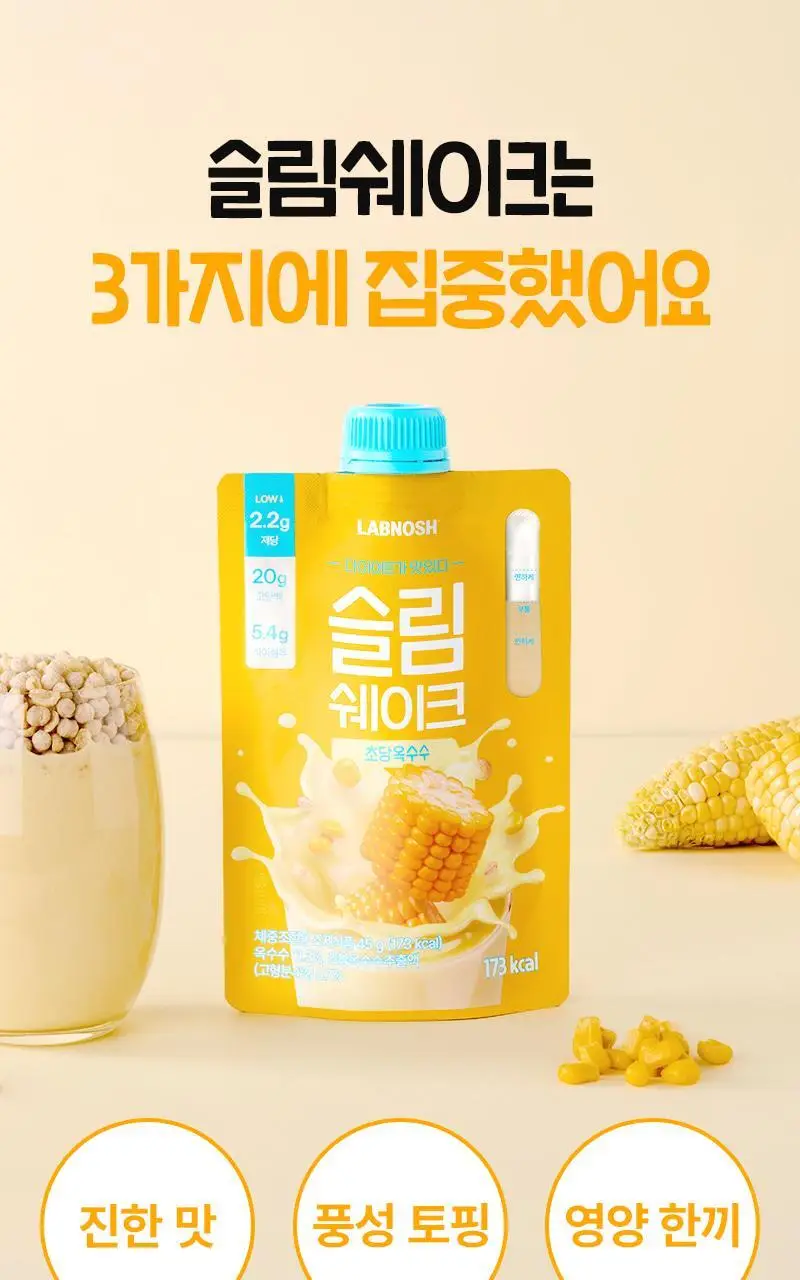 [저당] 랩노쉬 슬림쉐이크 45g 4종 택1 상세페이지 5